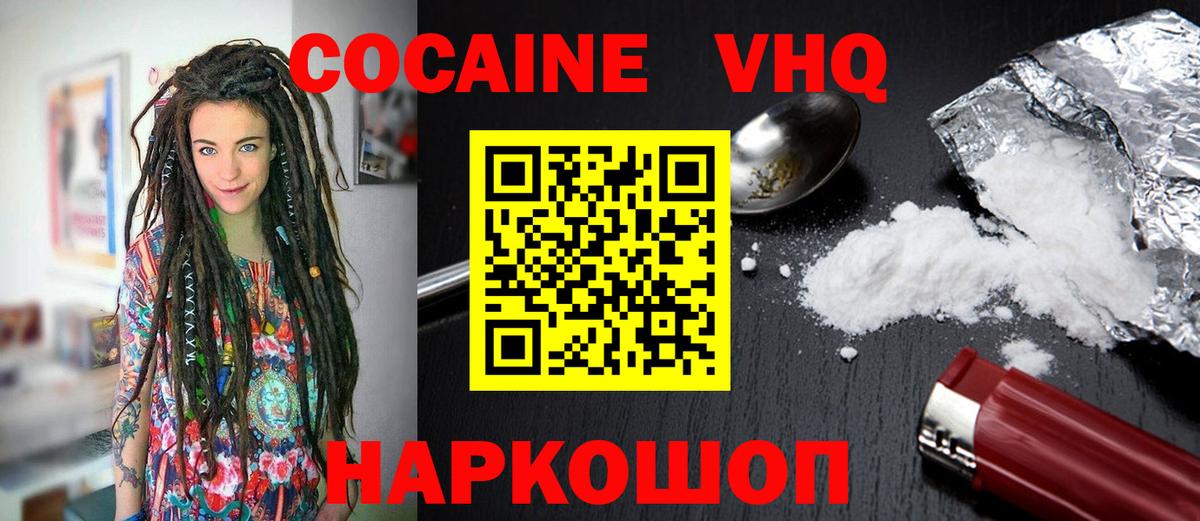 Саров  Cocaine FishScale  COCAIN  Вход с VPN  Cocaine 99% 