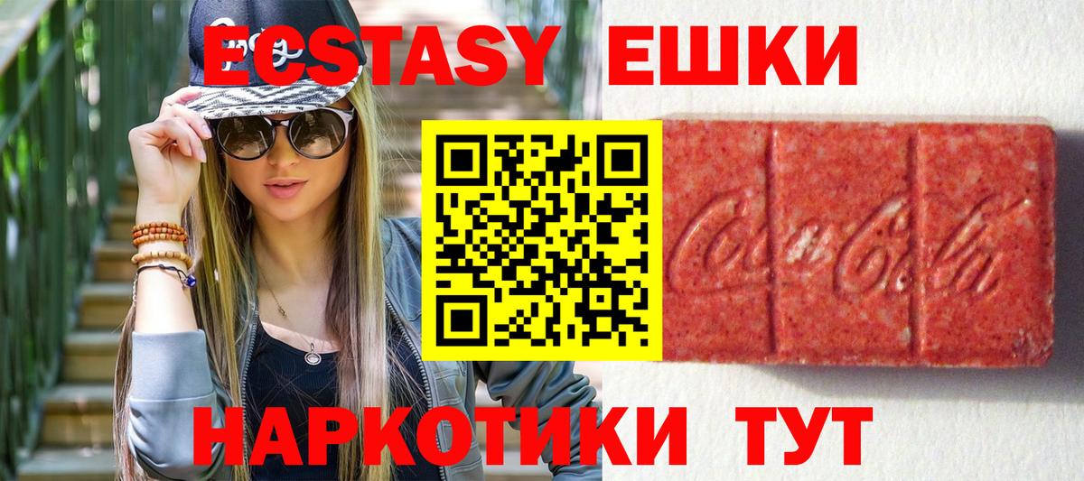 Ecstasy круглые  ЭКСТАЗИ  Вход с VPN  Саров  blacksprut tor  Ecstasy таблы 