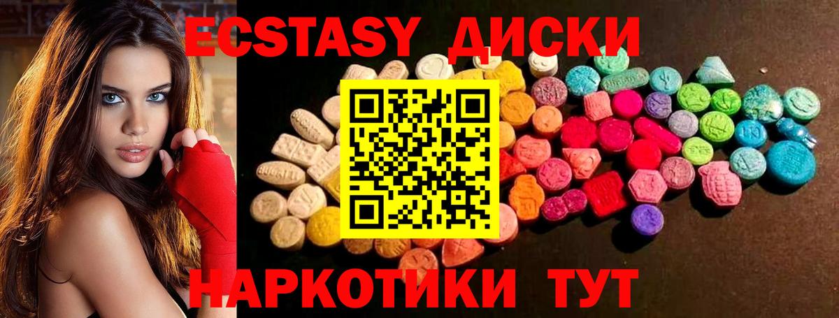 ЭКСТАЗИ таблы Саров