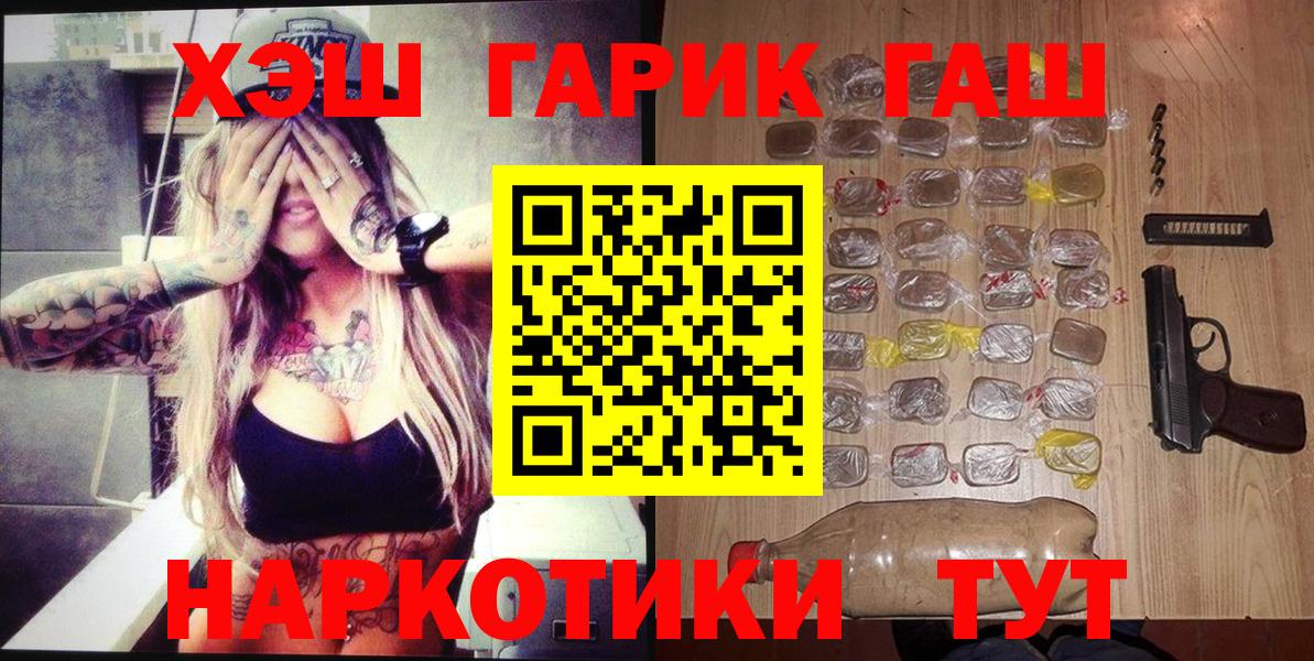 ГАШ хэш  Вход с VPN  Саров 
