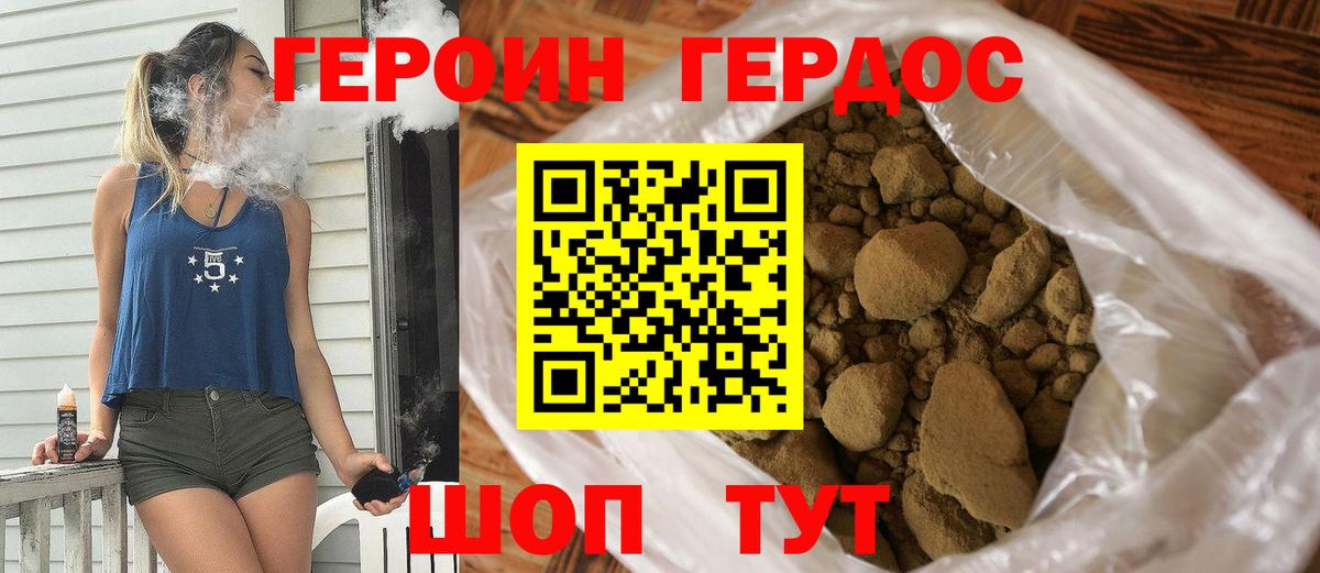 Саров  Героин герыч  ГЕРОИН  Вход с VPN 