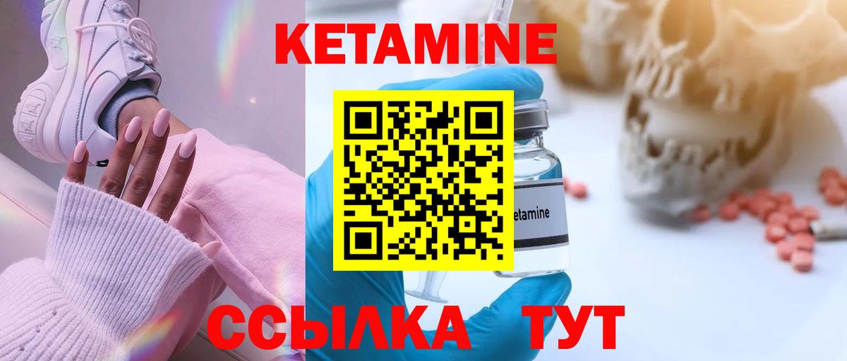 КЕТАМИН ketamine  Вход с VPN  КЕТАМИН VHQ  Саров 