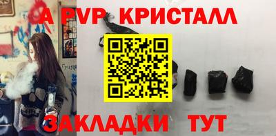 альфа пвп Лесосибирск