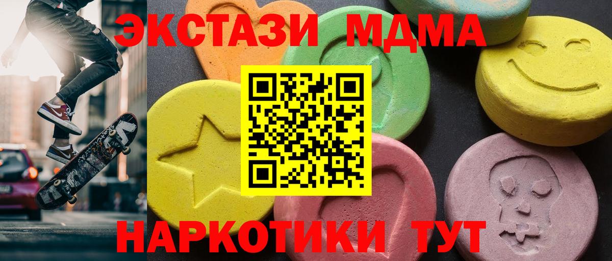MDMA crystal  MDMA Molly  Вход с VPN  Саров 