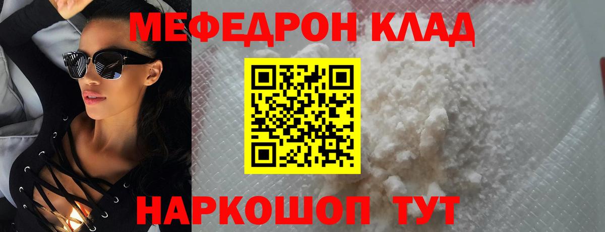 Саров  МЯУ-МЯУ мяу мяу  МЕФ  МЯУ-МЯУ mephedrone  Вход с VPN 